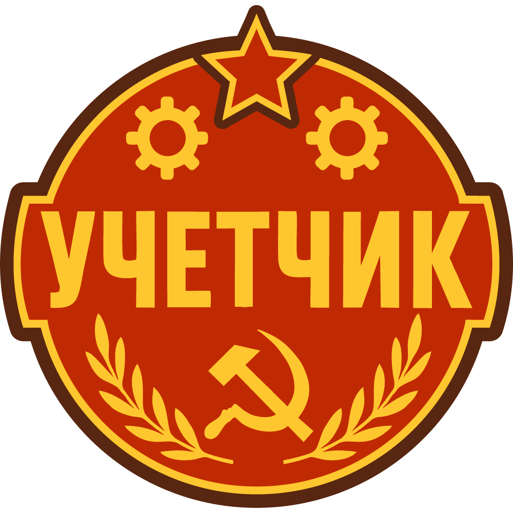 Учётчик — логотип