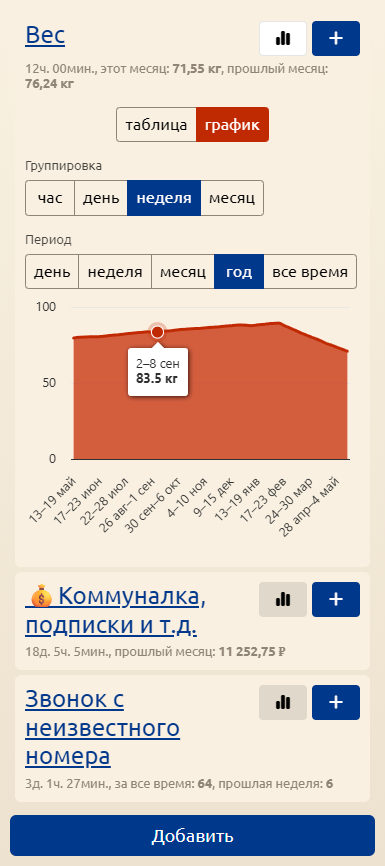 Скриншот: интерфейс мини-приложения